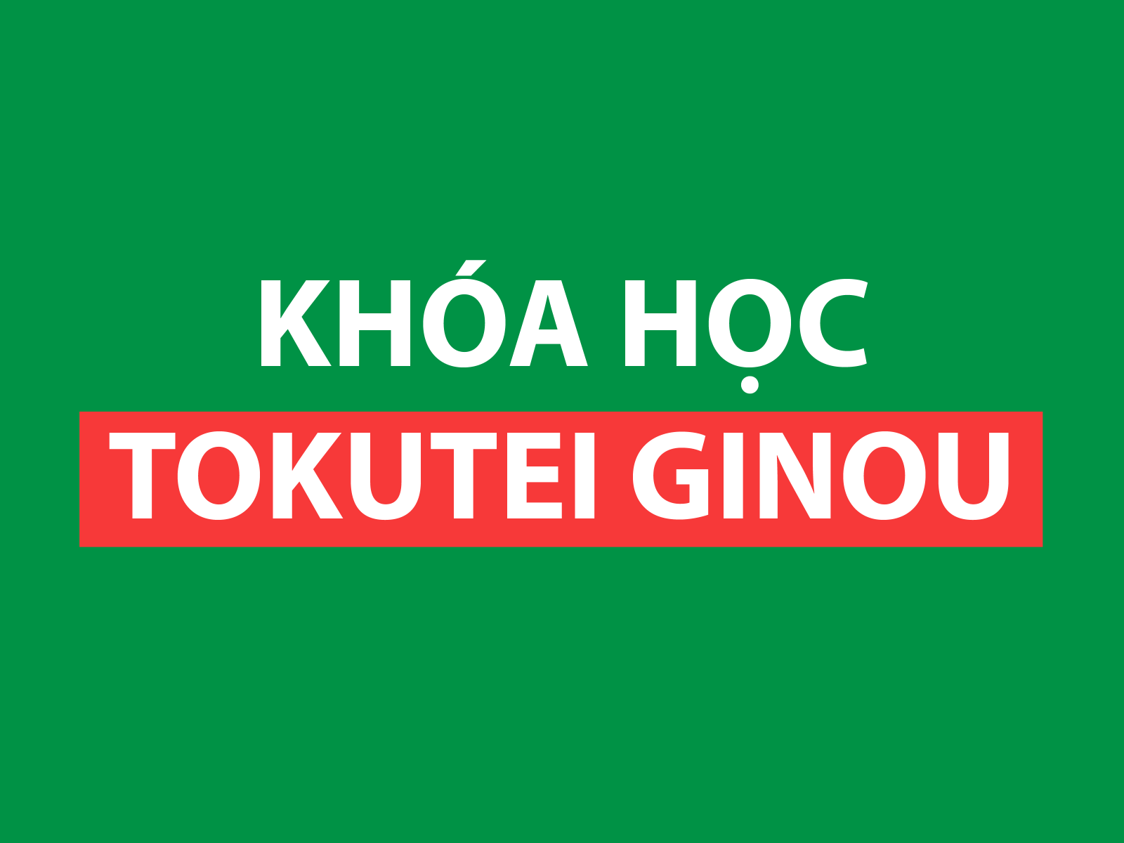Khóa học Kỹ năng đặc định (Tokutei Ginou)